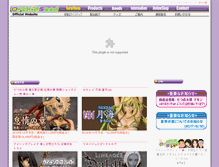 Tablet Screenshot of orchidseed.co.jp